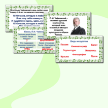 Презентация 