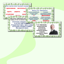 Презентация 
