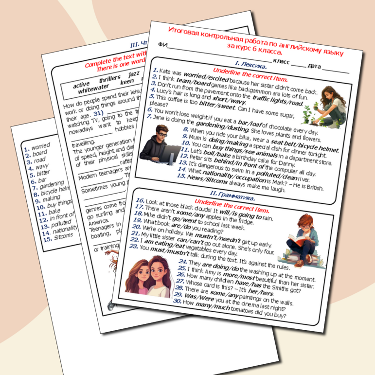 Итоговая контрольная работа по английскому языку за курс 6 класса (УМК ...