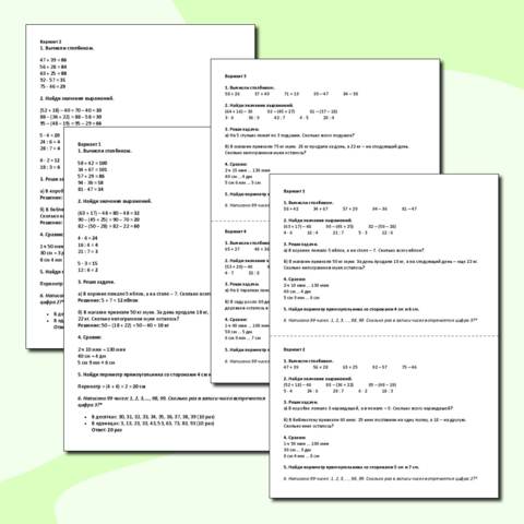 Контрольная работа по математике 2 класс 4 четверть