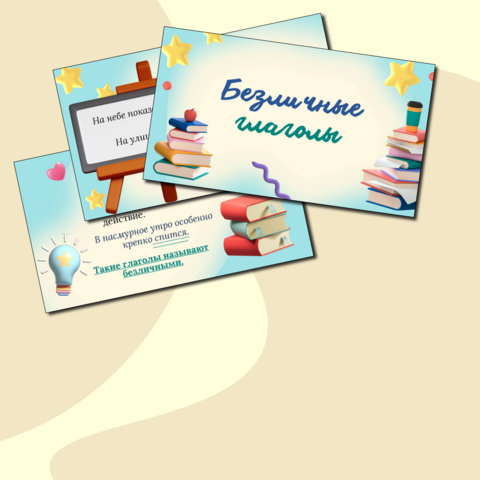 Презентация 
