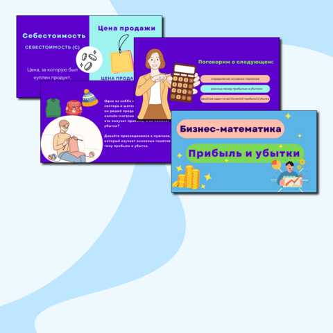 Презентация 