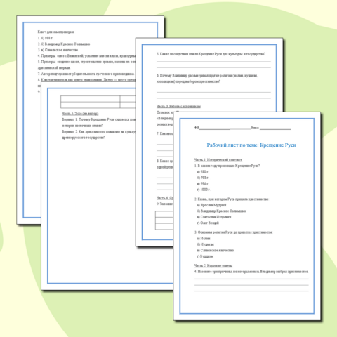 Рабочий лист 