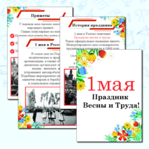 Оформление стенда 
