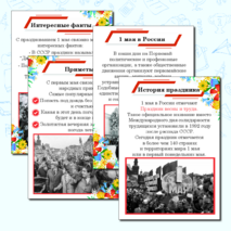 Оформление стенда 