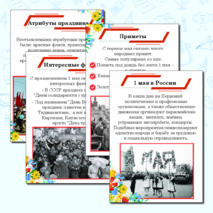 Оформление стенда 