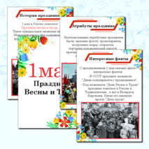 Оформление стенда 