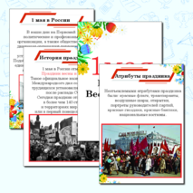 Оформление стенда 