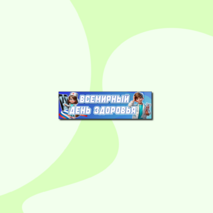 Оформление 