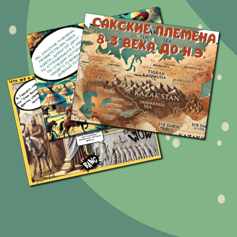 Наглядный материал 