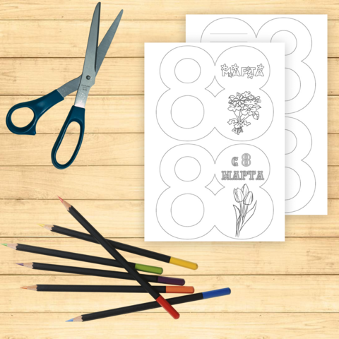 Открытки к 8 марта (Международный женский день)