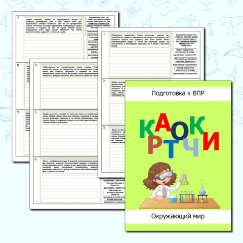Карточки по окружающему миру 