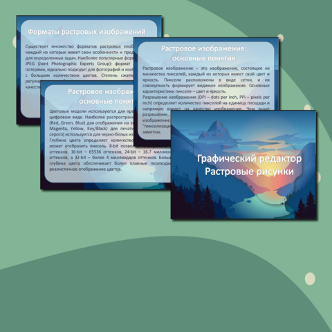 Презентация по информатике 7 класс 