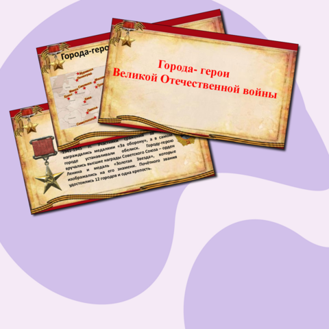 Презентация 