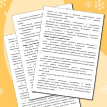 План воспитательной деятельности с обучающимися 4 класса на учебный год