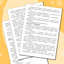 План воспитательной деятельности с обучающимися 4 класса на учебный год