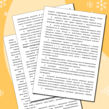 План воспитательной деятельности с обучающимися 4 класса на учебный год