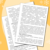 План воспитательной деятельности с обучающимися 4 класса на учебный год