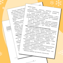 План воспитательной деятельности с обучающимися 4 класса на учебный год