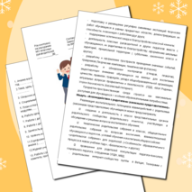 План воспитательной деятельности с обучающимися 4 класса на учебный год