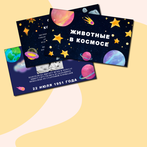 Презентация " Юрий Алексеевич Гагарин- первый космонавт".