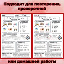 Рабочий лист Spotlight 4. Module 8. Now I know test