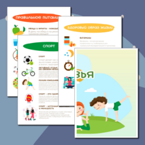 Оформление «Всемирный день здоровья». 7 апреля