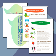 Оформление «Всемирный день здоровья». 7 апреля