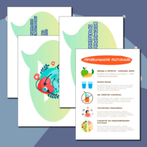 Оформление «Всемирный день здоровья». 7 апреля