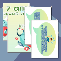 Оформление «Всемирный день здоровья». 7 апреля