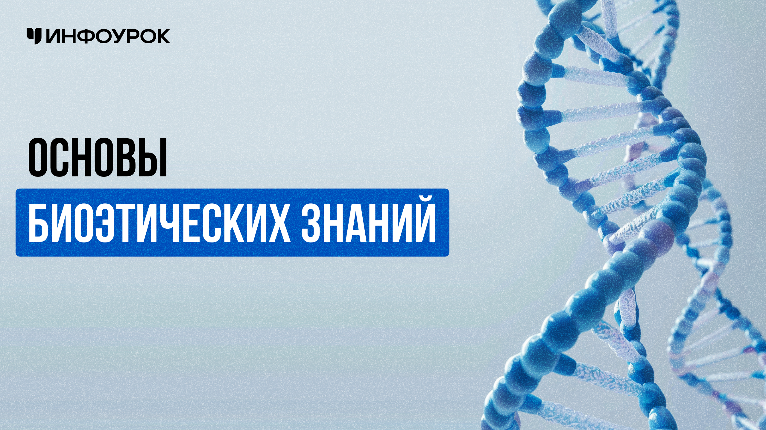 Обложка курса
