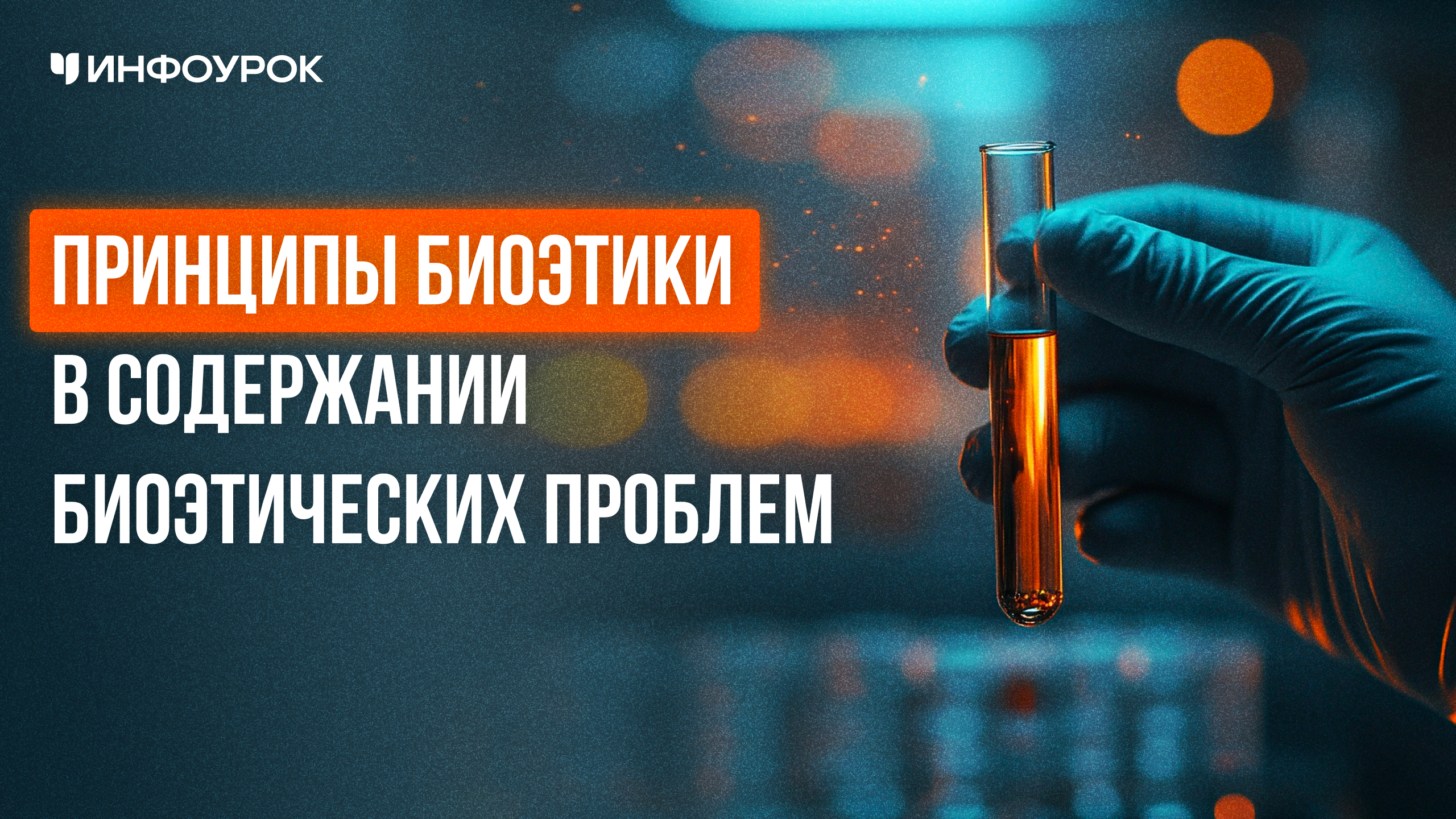 Обложка курса