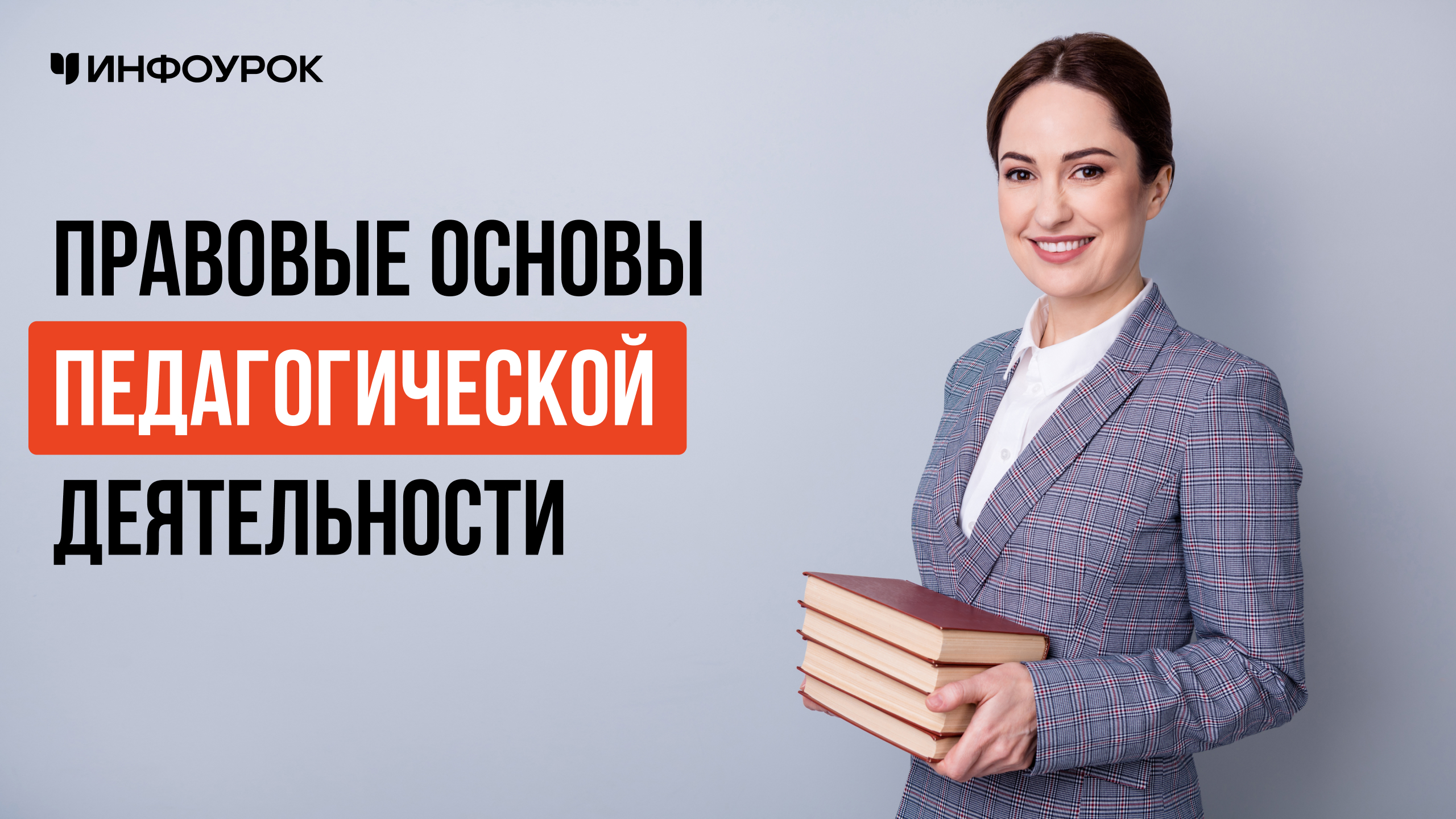 Обложка курса