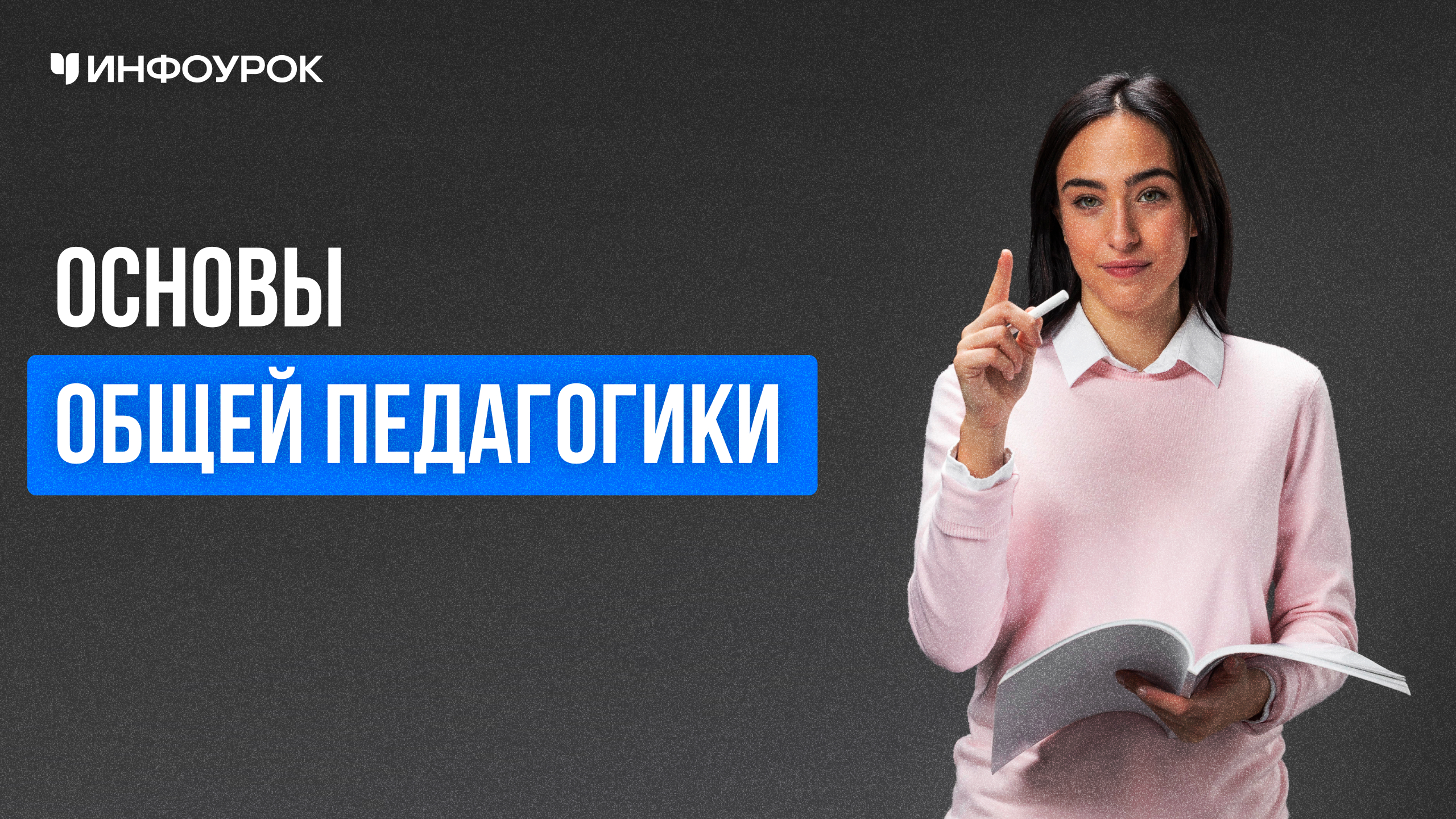 Обложка курса