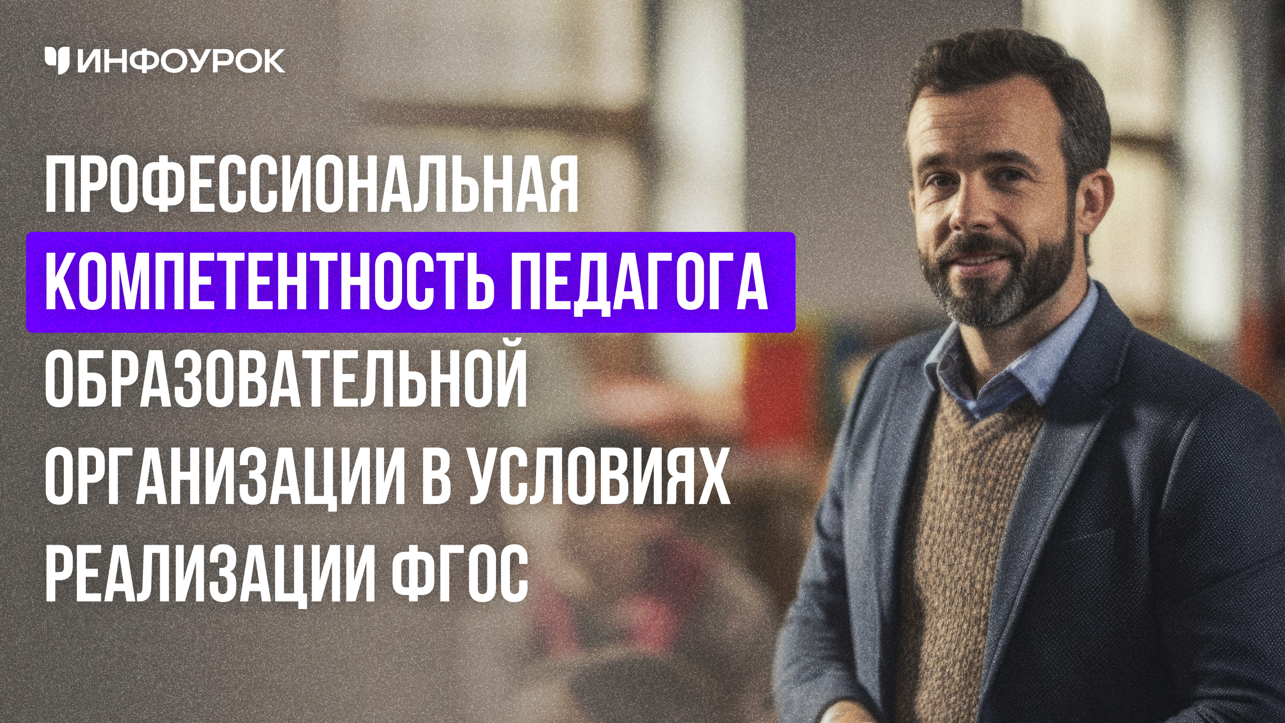Обложка курса