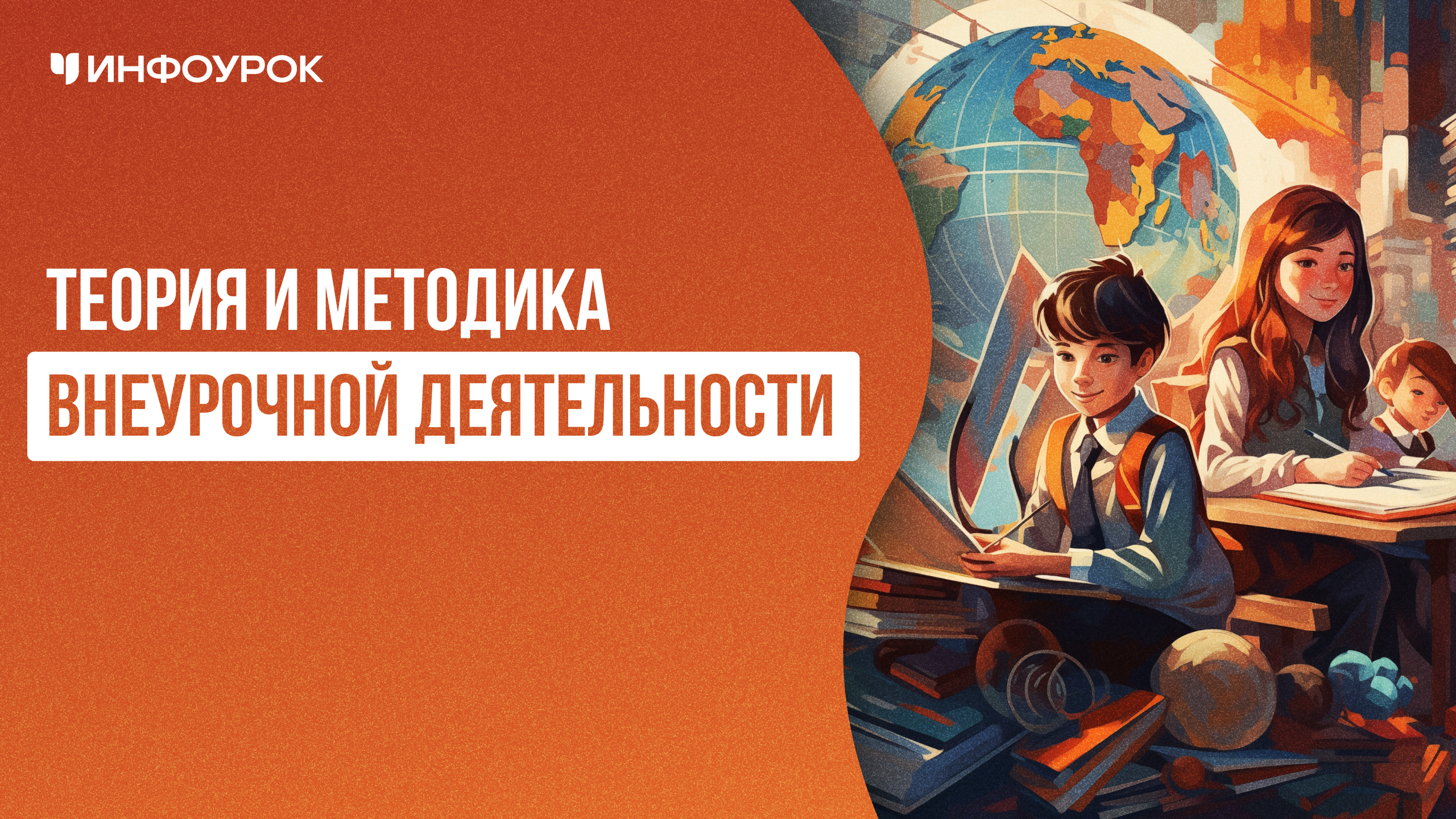 Обложка курса