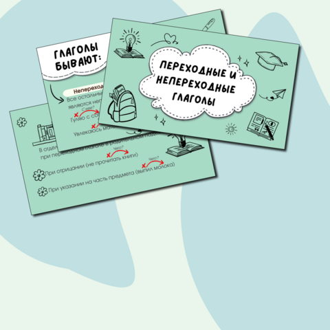 Презентация по теме 