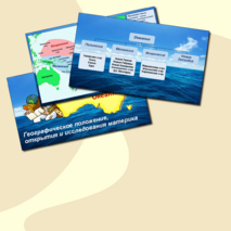 Презентация «Австралия и Океания»