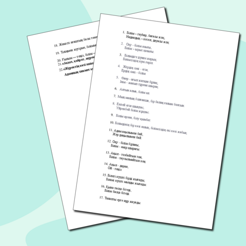 Ашқы сабақ, тәрбие сағатына қосымша: Білім, талап, оқу, ілім, ғылым туралы мақал-мәтелдер, халық даналығы, Абай, қазақ тілі, әдебиет