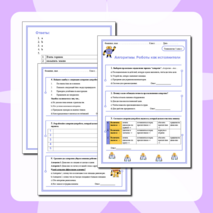 Рабочий лист 