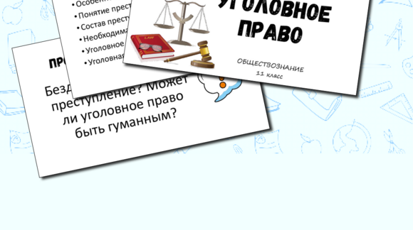 Обложка материала