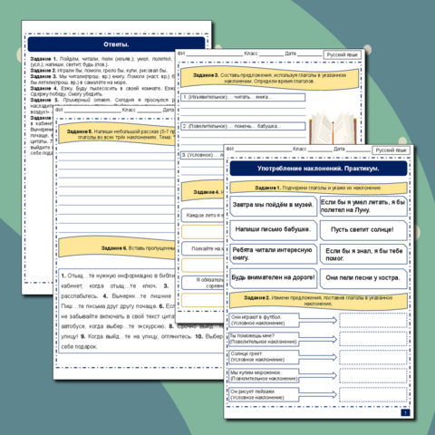 Рабочий лист 