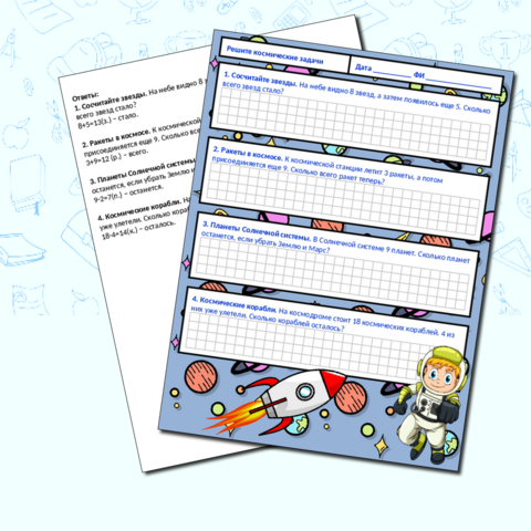 Рабочий лист 