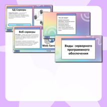 Презентация по теме: 