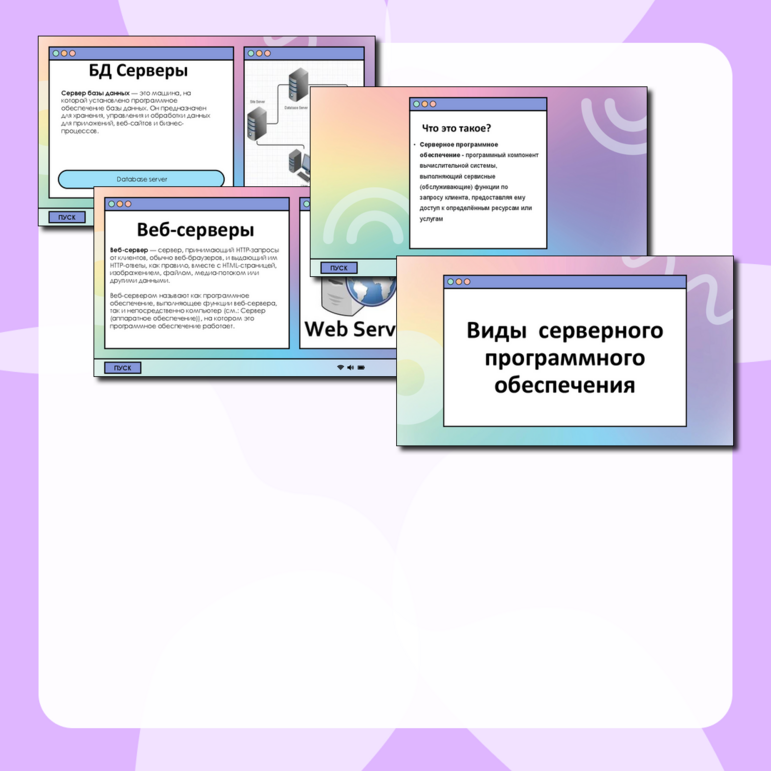 Презентация по теме: 