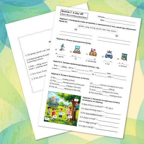 Рабочий лист Spotlight-3. Module 7. A day off! 13a-b. We're having a great time!