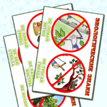 Плакаты по экологии "Экологические знаки"