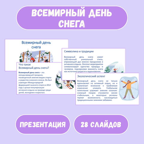 Презентация 