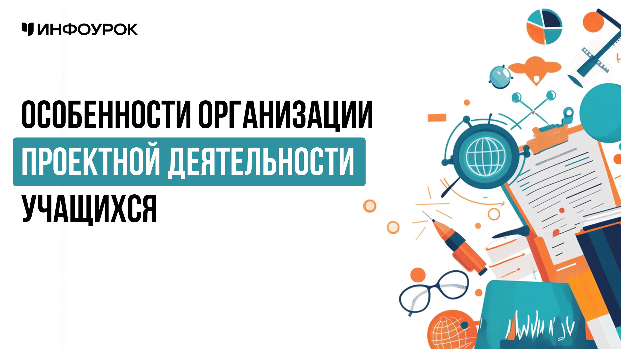 Обложка курса