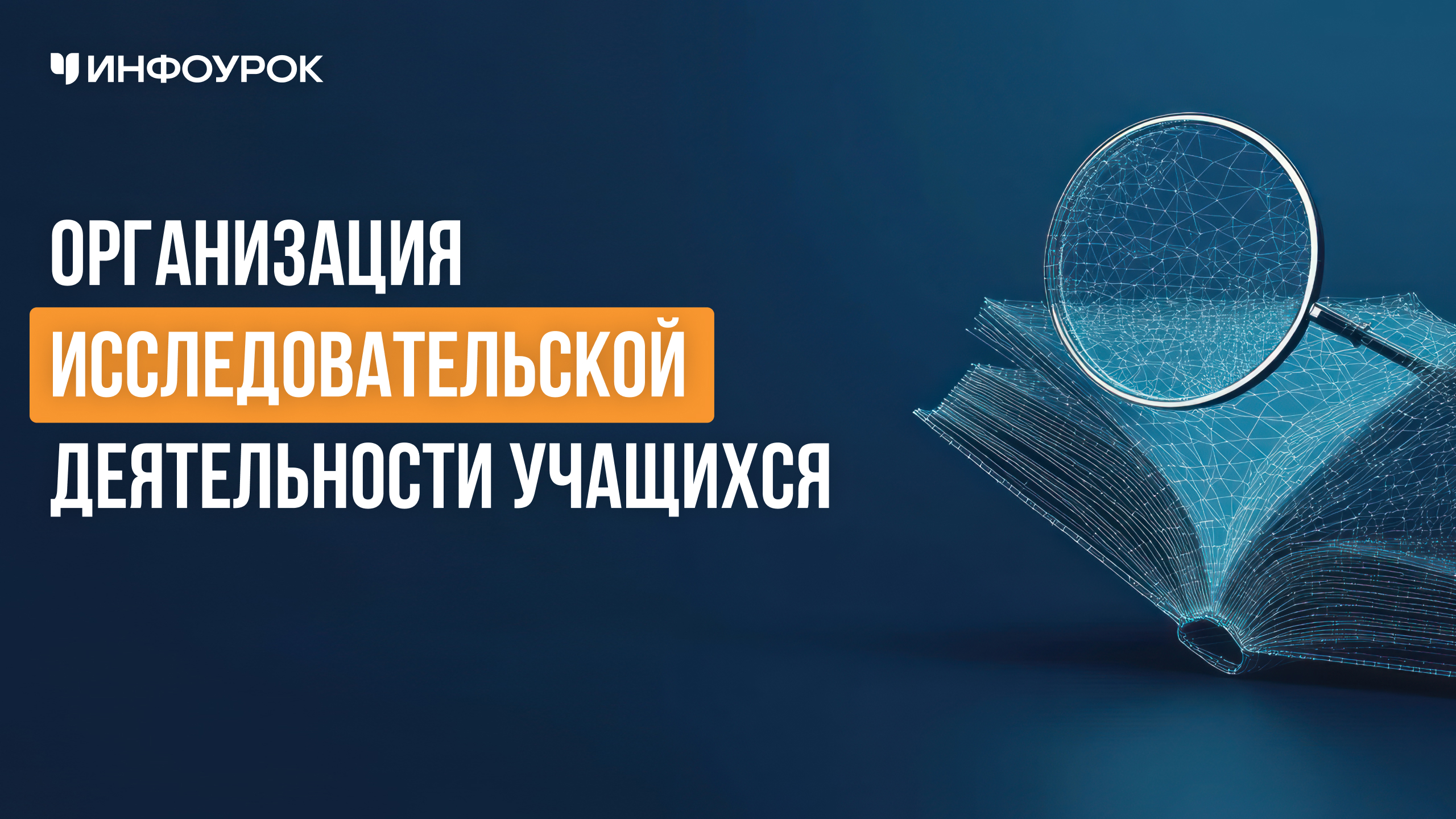 Обложка курса